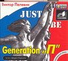 Generation P (audio CD)