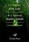 Erste Liebe/Pervaja ljubov