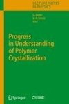 Progress in Understanding of Polymer Crystallization