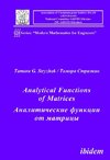 Analytical Functions of Matrices.