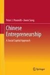 Chinese Entrepreneurship