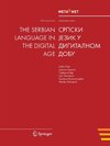 The Serbian Language in the Digital Age