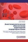 Anesteziologicheskoe obespechenie karotidnoy endarterektomii