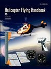 Helicopter Flying Handbook. FAA 8083-21A (2012 revision)