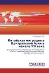Kitayskaya migratsiya v Tsentral'noy Azii v nachale XXI  veka