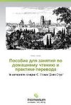 Posobie dlya zanyatiy po domashnemu chteniyu i praktike perevoda