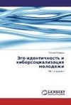 Ego-identichnost' i kibersotsializatsiya molodezhi