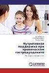 Nutritivnaya podderzhka pri khronicheskom gastroduodenite