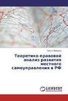 Teoretiko-pravovoj analiz razvitiya mestnogo samoupravleniya v RF