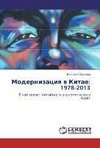 Modernizatsiya v Kitae: 1978-2013