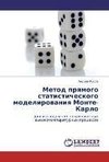 Metod pryamogo statisticheskogo modelirovaniya Monte-Karlo