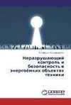 Nerazrushajushhij kontrol' i bezopasnost' v jenergojomkih ob#ektah tehniki