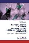 Raschet plastin chislenno-analiticheskim metodom granichnykh elementov