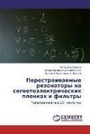 Perestraivaemye rezonatory na segnetoelektricheskikh plenkakh i fil'try