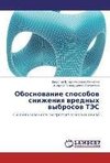 Obosnovanie sposobov snizheniya vrednykh vybrosov TES