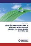 Fosforilirovanie v koordinatsionnoy sfere perekhodnykh metallov