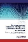 Avtomatizatsiya protsessa kontrolya i udaleniya katodnykh otlozheniy