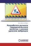 Razrabotka ruchnogo gidravlicheskogo molotka s nizkim urovnem vibratsii