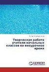 Tvorcheskaya rabota uchitelya nachal'nykh klassov vo vneurochnoe vremya