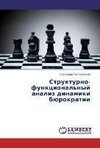 Strukturno-funkcional'nyj analiz dinamiki bjurokratii