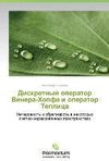 Diskretnyy operator Vinera-Khopfa i operator Teplitsa