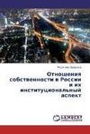 Otnosheniya sobstvennosti v Rossii i ih institucional'nyj aspekt