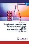 Osobennosti kinetiki  bifunktsional'noy DNK-metiltransferazy M.Ecl18kI