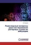 Prikladnye voprosy diagnostirovaniya rotornyh uzlov po vibracii