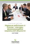 Naemnye rabotniki v Rossii - kontury formiruyushcheysya sotsial'noy obshchnosti