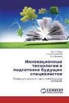 Innovacionnye tehnologii v podgotovke budushhih specialistov