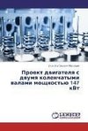 Proekt dvigatelya s dvumya kolenchatymi valami moshhnost'ju 147 kVt