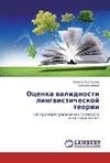 Ocenka validnosti lingvisticheskoj teorii