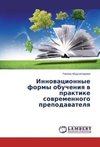 Innovacionnye formy obucheniya v praktike sovremennogo prepodavatelya