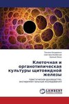 Kletochnaya i organotipicheskaya kul'tury shchitovidnoy zhelezy