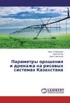 Parametry orosheniya i drenazha na risovyh sistemah Kazahstana