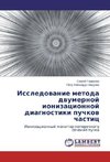 Issledovanie metoda dvumernoj ionizacionnoj diagnostiki puchkov chastic