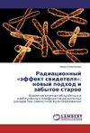 Radiacionnyj «jeffekt svidetelya»: novyj podhod i zabytoe staroe