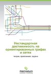 Nestandartnaya dostizhimost' na orientirovannykh grafakh i setyakh