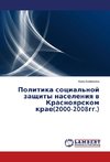 Politika social'noj zashhity naseleniya v Krasnoyarskom krae(2000-2008gg.)