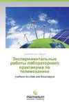 Eksperimental'nye raboty laboratornogo praktikuma po telemekhanike