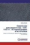 Sovetskoe dissidentstvo. 1940-1980 gg.: istoriografiya i istochniki