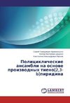 Policiklicheskie ansambli na osnove proizvodnyh tieno[2,3-b]piridina