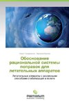 Obosnovanie ratsional'noy sistemy popravok dlya letatel'nykh apparatov