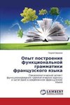 Opyt postroeniya funkcional'noj grammatiki francuzskogo yazyka