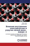 Vliyanie vnutrennikh elektricheskikh i uprugikh poley mono-, mikro- i