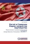 Kitay i Severnaya Koreya: neprostoe partnerstvo