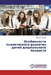 Osobennosti  psikhicheskogo razvitiya detey  doshkol'nogo vozrasta