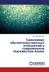 Sinonimiya obstoyatel'stvennyh otnoshenij v sovremennom tadzhixkom yazyke