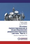 Osnovy proektirovaniya i modelirovaniya radiojelektronnyh sistem. Chast' 2