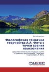 Filosofskaya tematika tvorchestva A.A. Feta s tochki zreniya yazykoznaniya